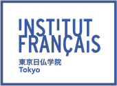 【アンスティチュ・フランセ東京】お問い合わせフォーム